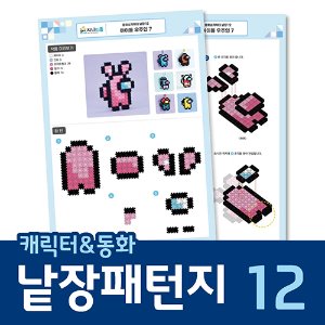 지니디폼 낱장패턴지_캐릭터&amp;동화_12 아이돌 우주인7