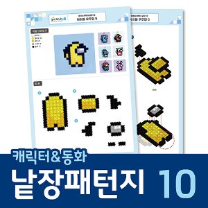 지니디폼 낱장패턴지_캐릭터&amp;동화_10 아이돌 우주인5