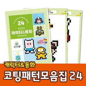 지니디폼 코팅패턴모음집_캐릭터&amp;동화 24